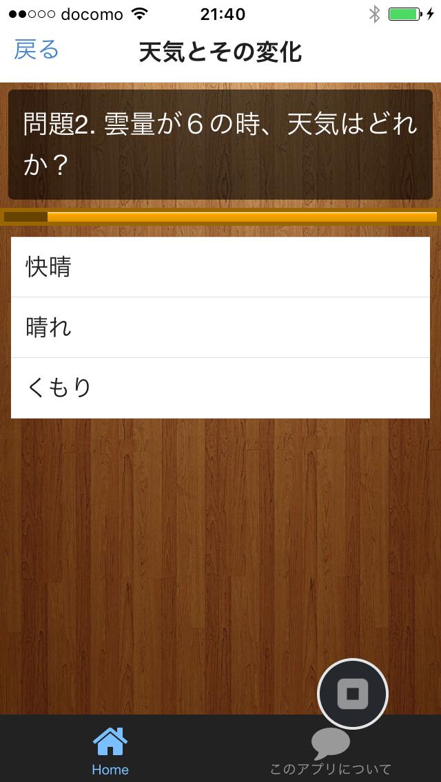 コレだけ 中2理科 For Android Apk Download コレだけ 中2理科 For Android Apk Download