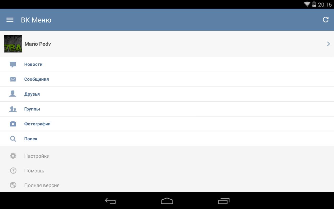 Сайт вк андроид. Скриншот ВК В друзьях. Апидог.