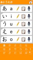 Les syllabaires japonais Affiche