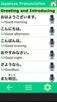 Japanese pronunciation تصوير الشاشة 3