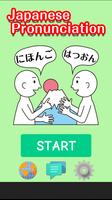 Japanese pronunciation الملصق