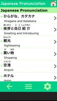 Japanese pronunciation تصوير الشاشة 1