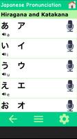 Japanese pronunciation تصوير الشاشة 2