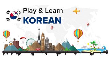 العب وتعلم - الكورية الملصق