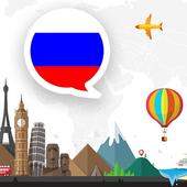 Play &amp; Learn RUSSIAN free icon