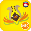 Lyrebird: Learn Khmer Alphabet