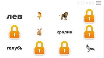 Lyrebird: Learn RUSSIAN screenshot 2