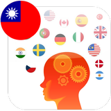 Play & Learn CHINESE TAIWAN biểu tượng