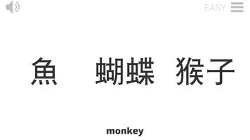 Play & Learn CHINESE TAIWAN ảnh chụp màn hình 3