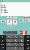 アラームタイマーメモ帳 screenshot 2
