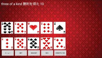 1 Schermata ポケットビデオポーカー-無料カードゲーム・カジノアプリ！