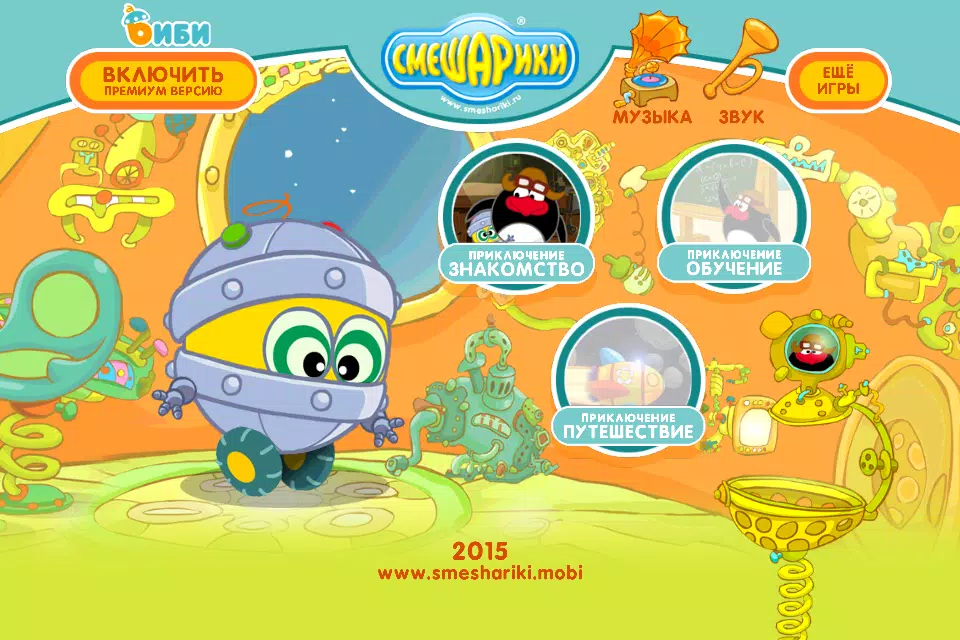 Смешарики. Биби APK For Android Download