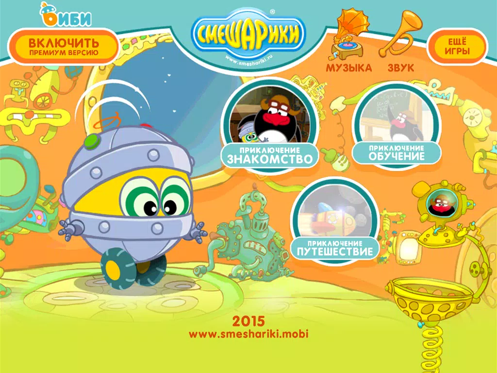Смешарики. Биби APK For Android Download