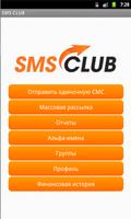 SMS CLUB screenshot 1