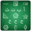 حروف وأشكال APK