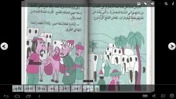 برنامه‌نما جحا و الحمار الناقص عکس از صفحه
