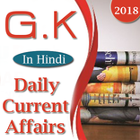 General Knowledge in Hindi & Daily Current Affairs