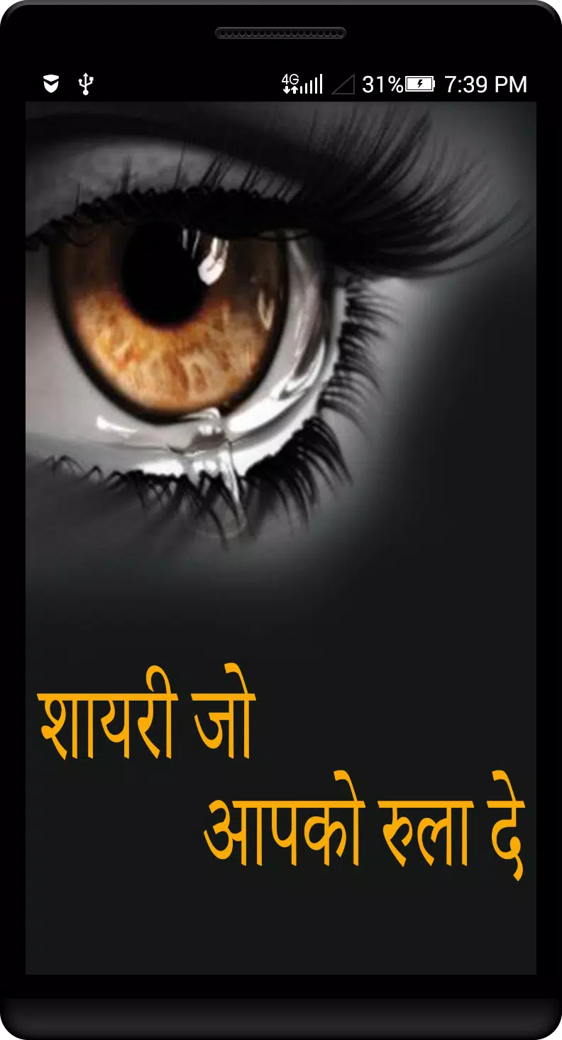 Dard Bhari Shayari Android के लिए APK डाउनलोड करें