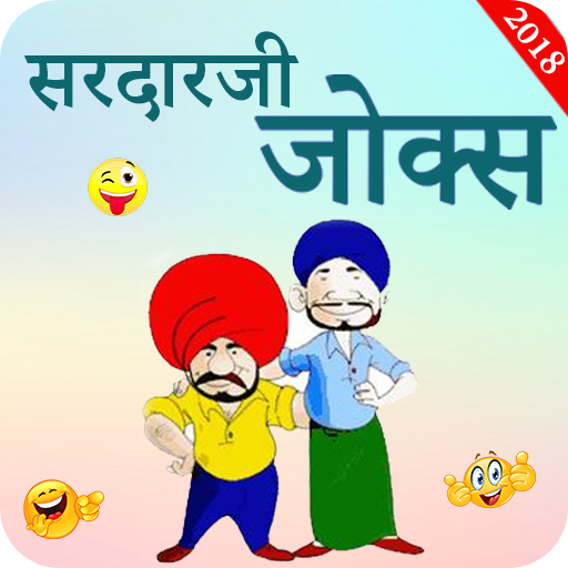 Sardarji  funny Jokes in Hindi- Full Comedy & Fun