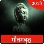 Buddha Vandana, Quotes, Motivational Thoughts