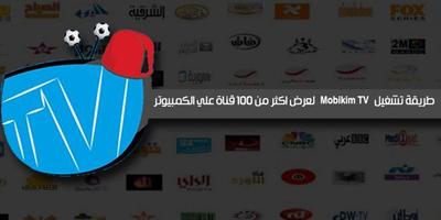 Watch live TV - Mobikim prank الملصق