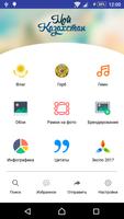 Мой Казахстан 2.0 تصوير الشاشة 1
