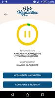 برنامه‌نما Мой Казахстан 2.0 عکس از صفحه
