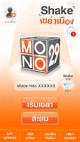 Mono29 Shake الملصق