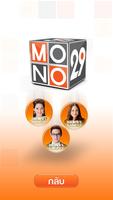 Mono29 Shake تصوير الشاشة 1