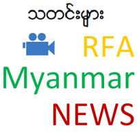 Breaking: RFA Myanmar News capture d'écran 1