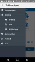 GoHome For Agent 截图 1