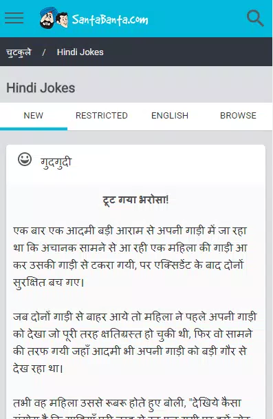Santa Banta Jokes APK for Android Download Santa Banta Jokes APK for Android Download