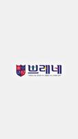 쁘레네 poster