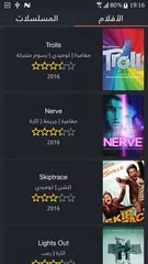 Earthlink Cinemana APK 下載