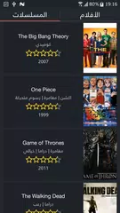 Earthlink Cinemana APK 下載