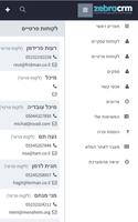 Zebra CRM screenshot 1