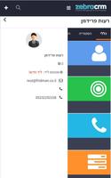 Zebra CRM screenshot 2