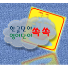 Learning Korean icon