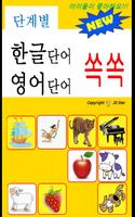 Learning Korean poster