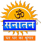 Sanatan TV icône