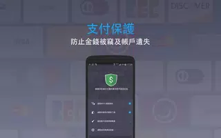 AMC Security- 防毒、防盜、安全（台灣版） screenshot 5