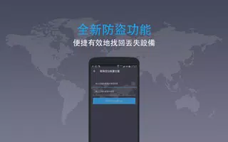 AMC Security- 防毒、防盜、安全（台灣版） screenshot 6