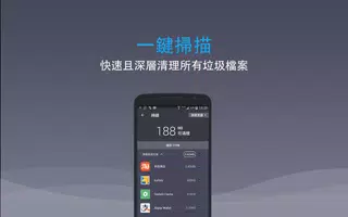 AMC Security- 防毒、防盜、安全（台灣版） screenshot 1