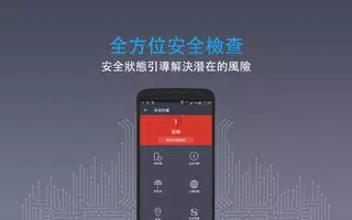 AMC Security- 防毒、防盜、安全（台灣版） screenshot 3