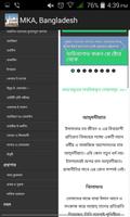 برنامه‌نما MKA Bangladesh عکس از صفحه