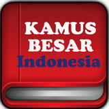 Kamus Besar Bahasa Indonesia 圖標