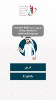 هيئة الإمارات للهوية الملصق
