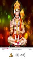 Hanuman Chalisa Audio (Offline) پوسٹر