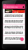 Gita ke Anmol Vichar : EveryDay in Hindi ภาพหน้าจอ 1
