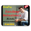 ”Sandeep Maheshwari Hindi Quotes